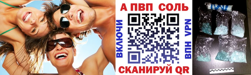 Alpha-PVP СК  Купить закладки  Выборг 