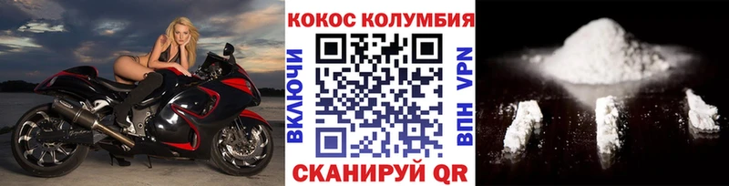 Купить  Выборг  Cocaine Columbia 