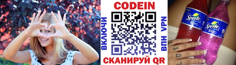 Кодеин Purple Drank  Купить закладки  Выборг 