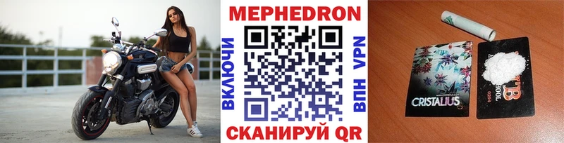 МЯУ-МЯУ mephedrone  Купить закладки  Выборг 