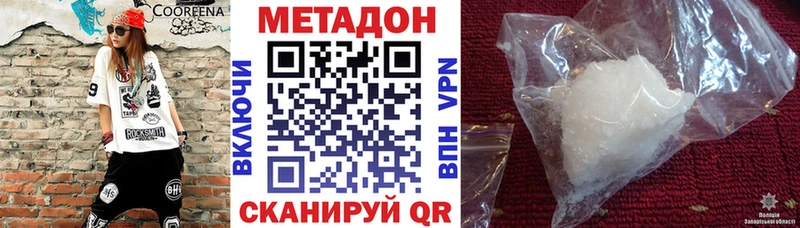 Метадон мёд  Купить  Выборг 